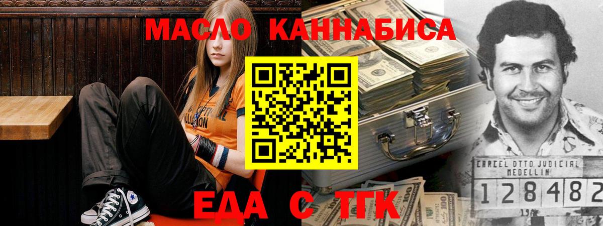 Еда ТГК марихуана Кимры