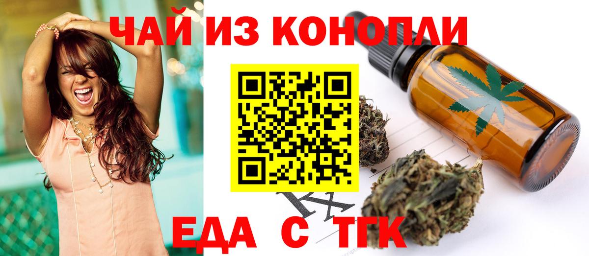 Кимры  Печенье с ТГК конопля  Вход с VPN 