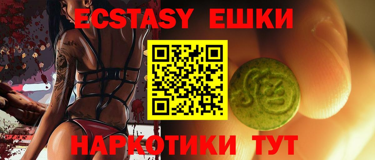 Ecstasy Дубай  Вход с VPN  Экстази 280мг  продажа наркотиков  Кимры 