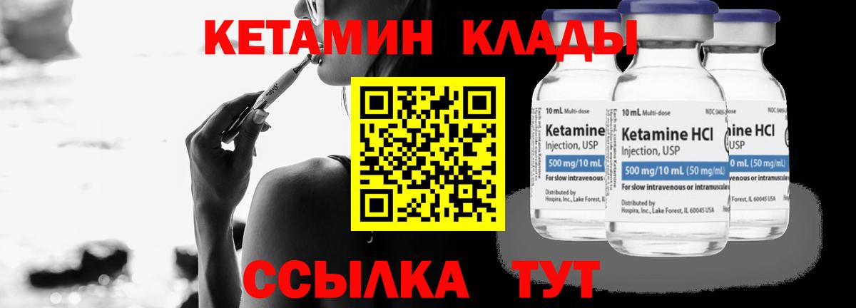 Кетамин ketamine  КЕТАМИН VHQ  Вход с VPN  Кимры 