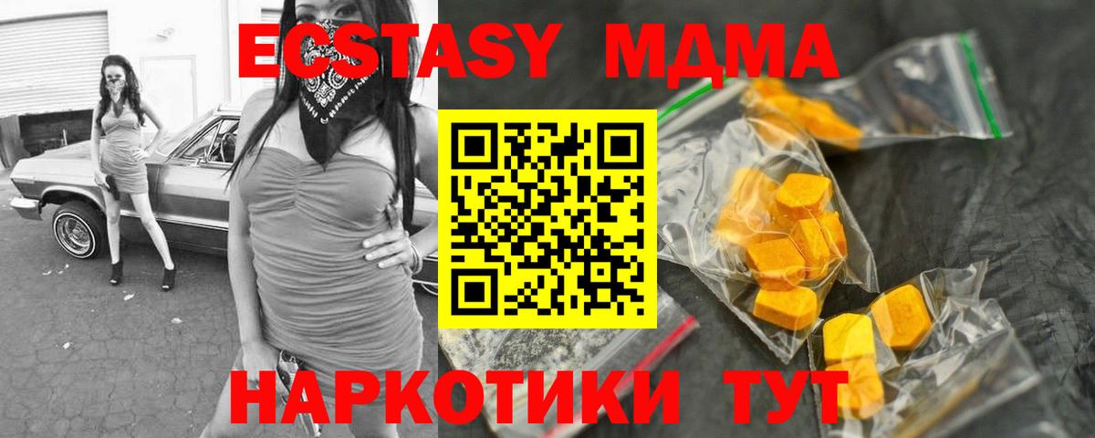 MDMA  MDMA VHQ  Кимры  Вход с VPN  MDMA crystal 