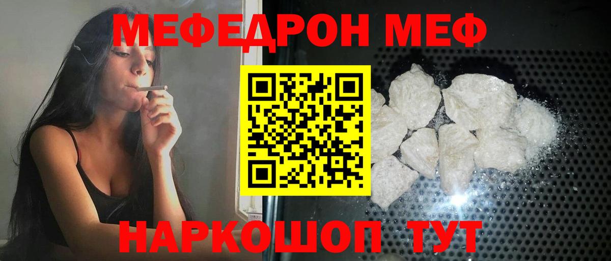 Меф мука Кимры