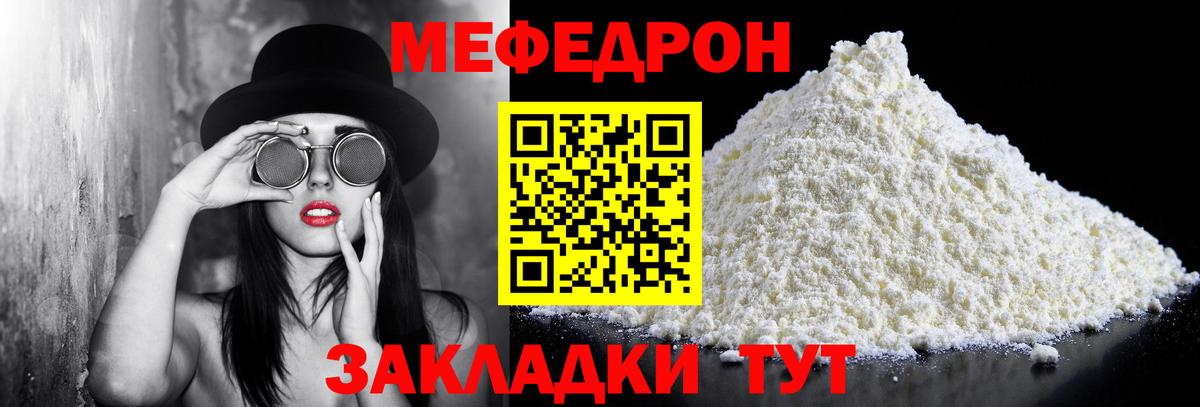 Кимры  Меф  MEGA   Мефедрон кристаллы  Вход с VPN 