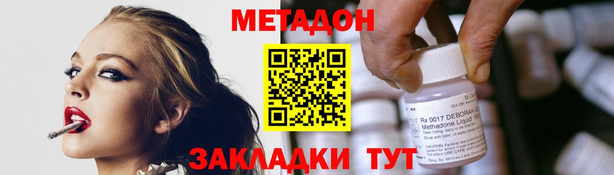 МЕТАДОН кристалл Кимры