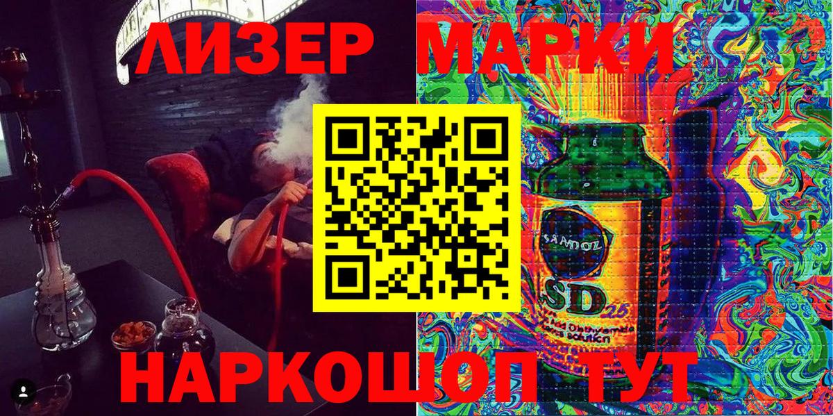 Марки N-bome 1,8мг Кимры